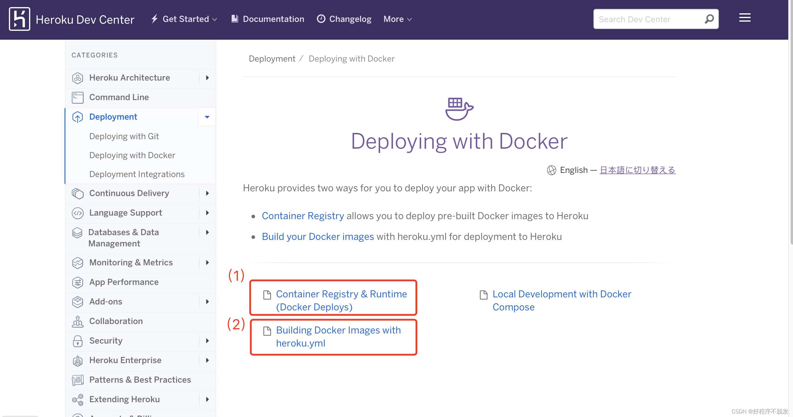 官网：https://devcenter.heroku.com/categories/deploying-with-docker