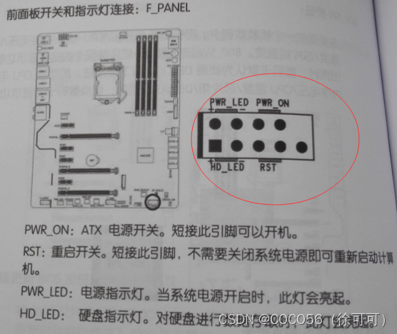 【详细图解】七彩虹智能主板的开机键连接线怎么插 | 七彩虹主板的前置音频接线法怎么插 | 七彩虹2.0主板 F_PANEL怎样插