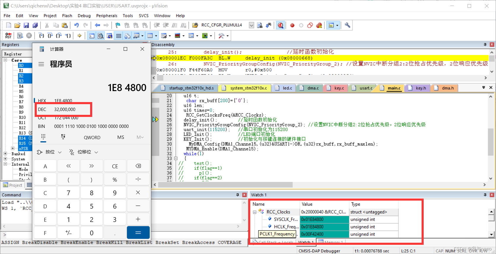 STM32 默认时钟更改 +debug调试