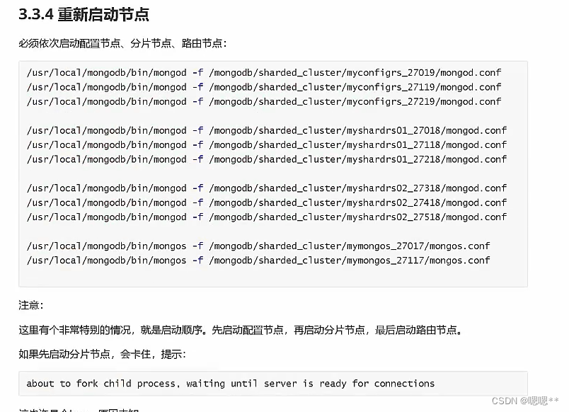 MongoDB学习2 - 账号密码登录、副本集配置