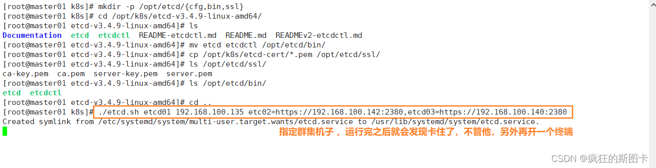 [外链图片转存失败,源站可能有防盗链机制,建议将图片保存下来直接上传(img-Zz7ocpcx-1649156463537)(C:\Users\zhuquanhao\Desktop\截图命令集合\linux\k8s\k8s二进制部署\8.bmp)]