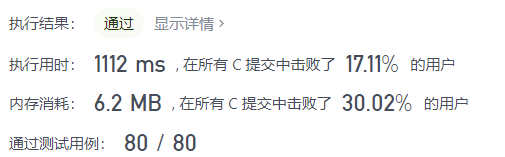 算法大赛--第一题