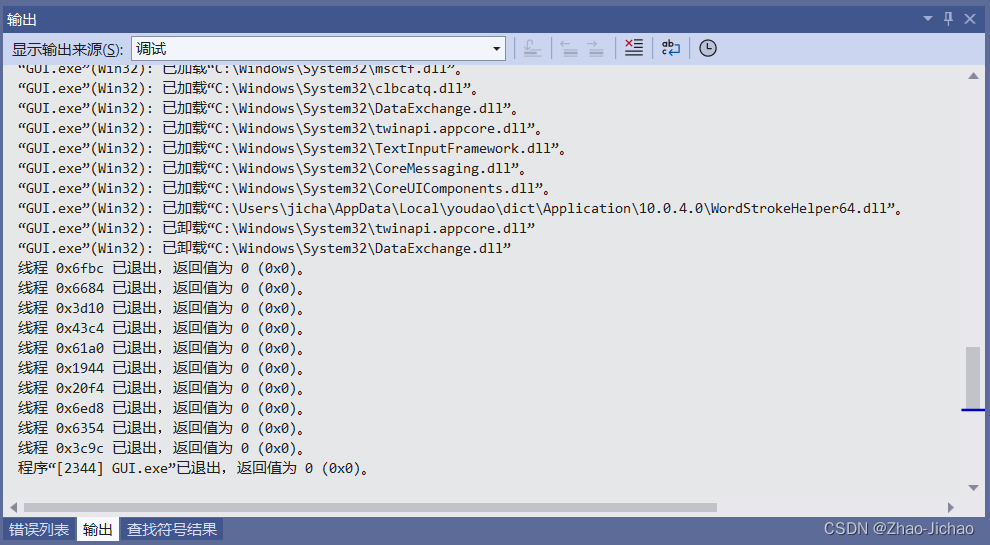 【Visual Studio】报错 LNK2019，使用 C++ 语言，配合 Qt 开发串口通信界面