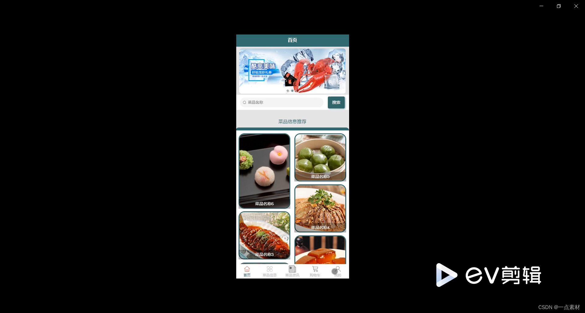 基于微信小程序的点餐平台小程序