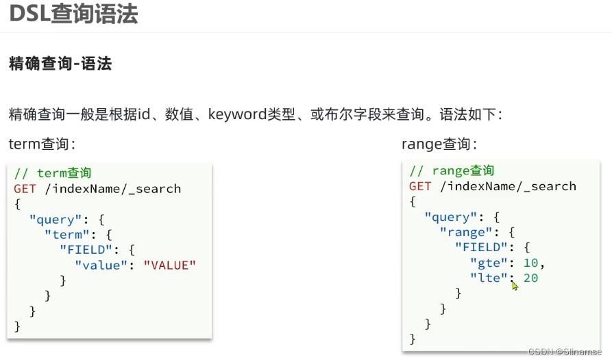 Elasticsearch(黑马)