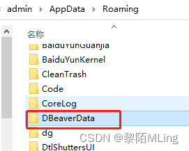 win10 DBeaver （升级）下载、安装、彻底卸载