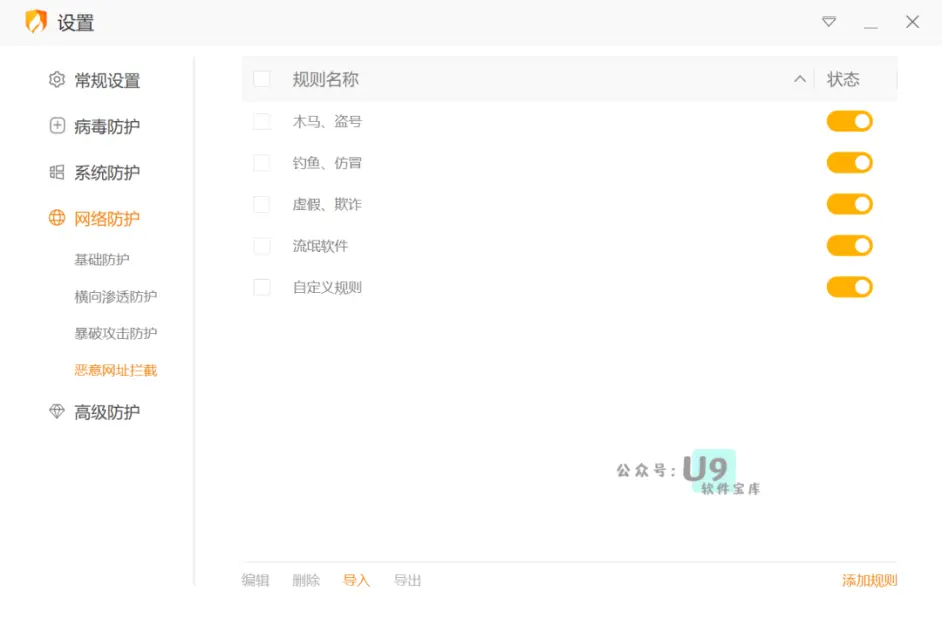 火绒自定义规则分享，给你真正的“安全感”_火绒自定义规则怎么写-CSDN博客