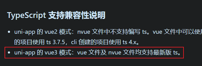 2023年试用uniapp、vue2、vue3、typescript、vite、nvue