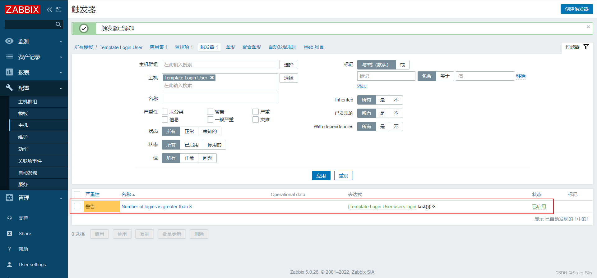 Zabbix 5.0 监控教程（四）