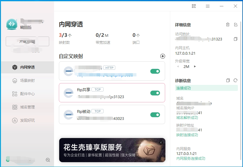 hsk内网穿透+FileZilla+搭建FTP服务器+并实现外网访问_宝塔ftp被动连接 filezillaserver-CSDN博客