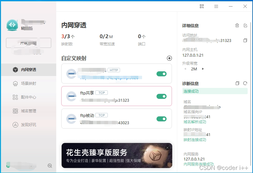 hsk内网穿透+FileZilla+搭建FTP服务器+并实现外网访问_宝塔ftp被动连接 filezillaserver-CSDN博客