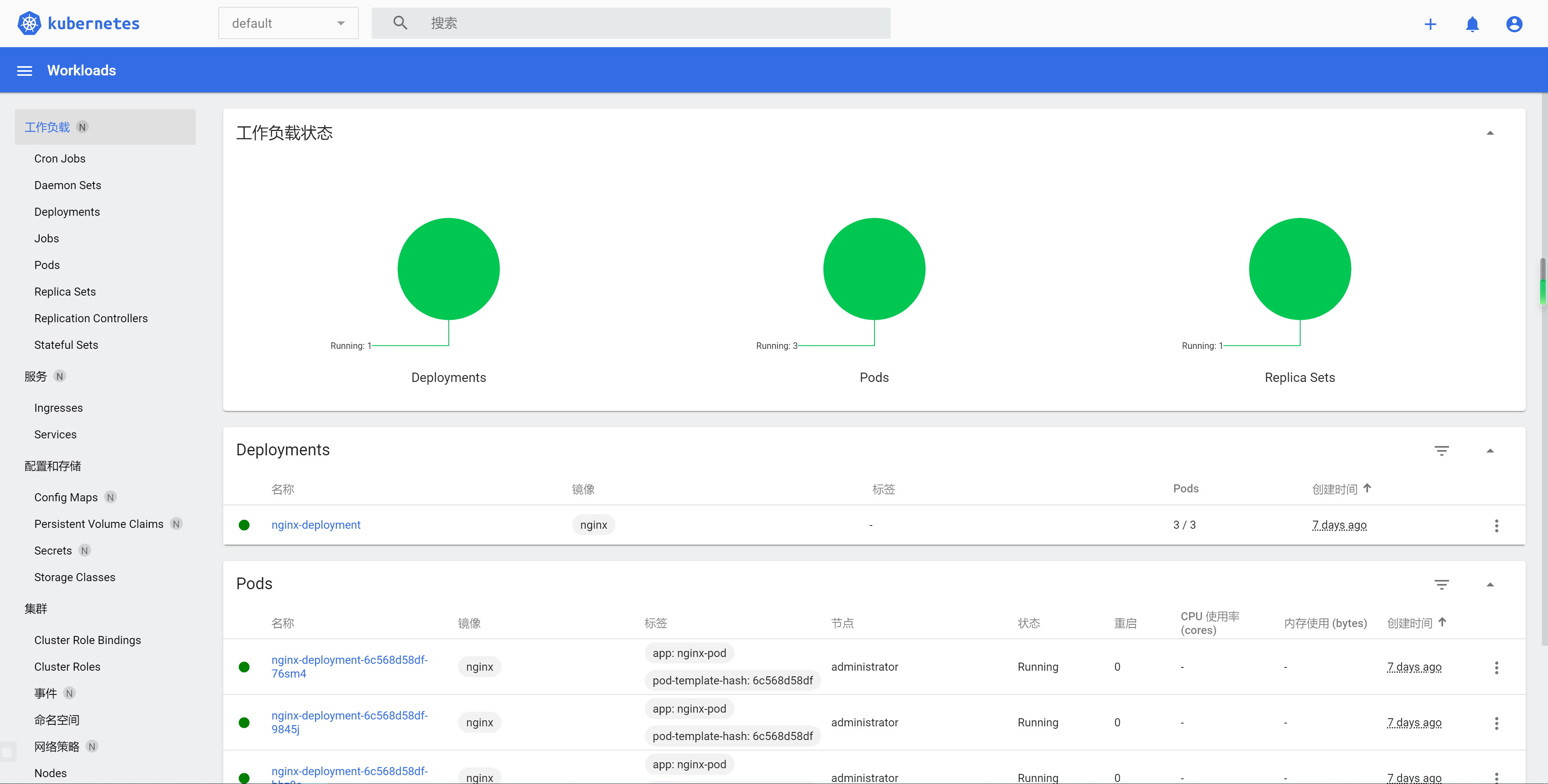 Kubernetes之Dashboard安装