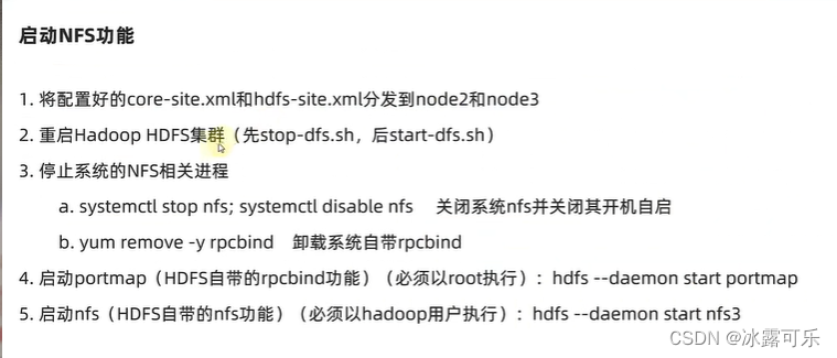 大数据：HDFS操作的客户端big data tools和NFS