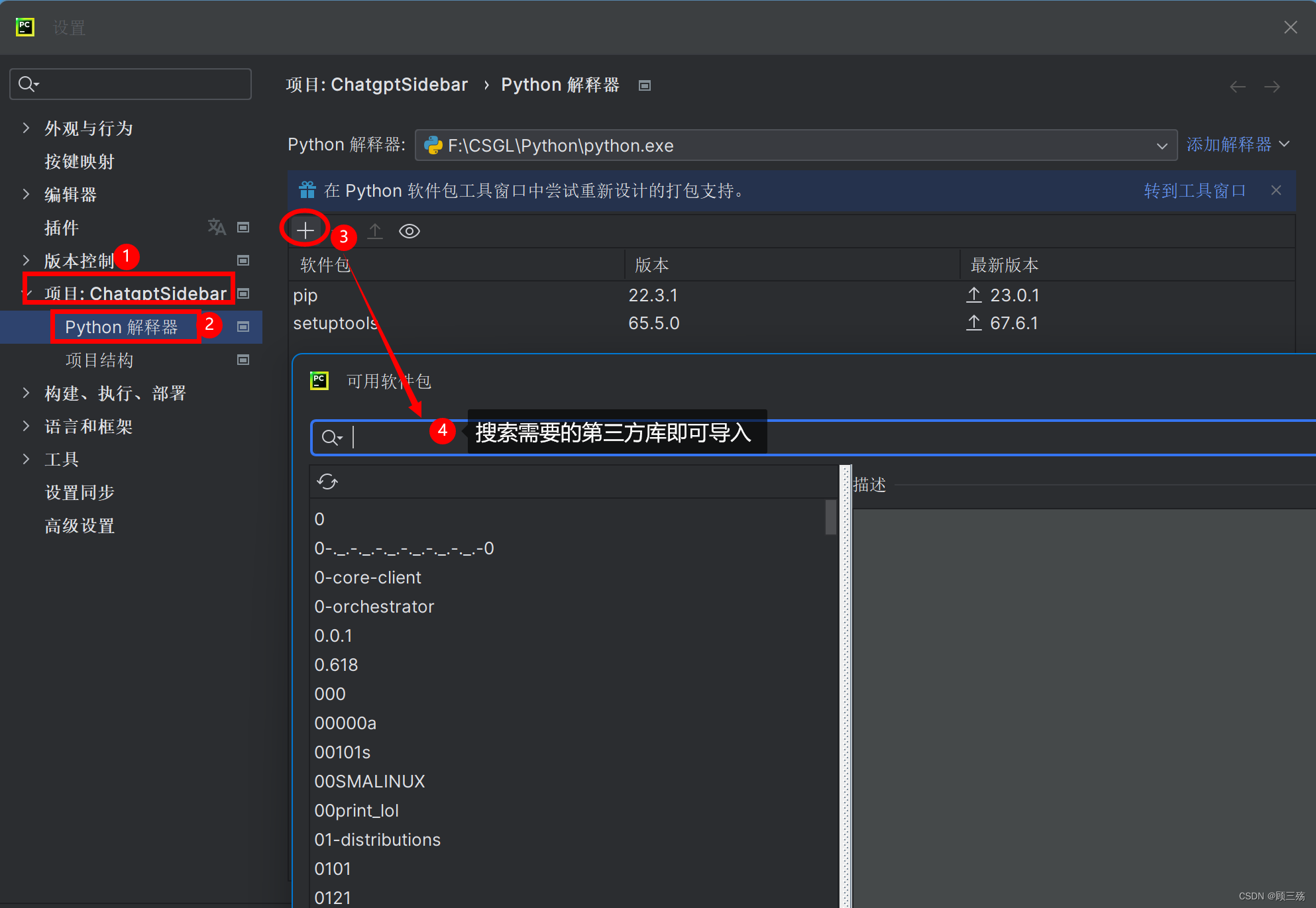 【Python】ChatGPT：Python 调用浏览器扩展程序 ChatGPT Sidebar 实现无 openai key 时对 ChatGPT 的使用
