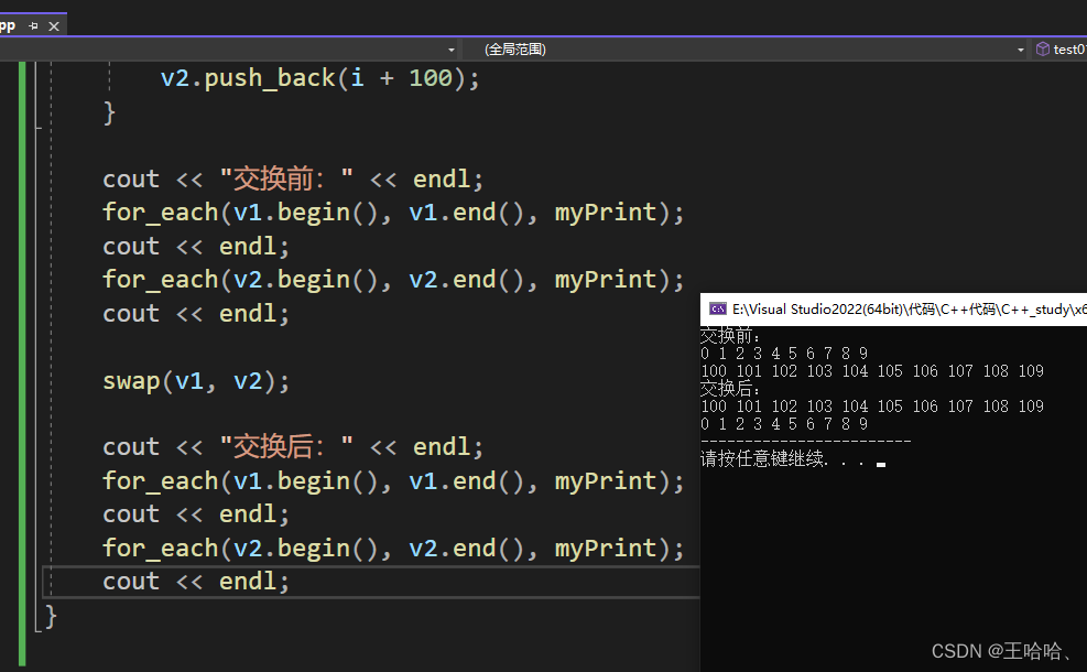 【C++】常用拷贝和替换算法