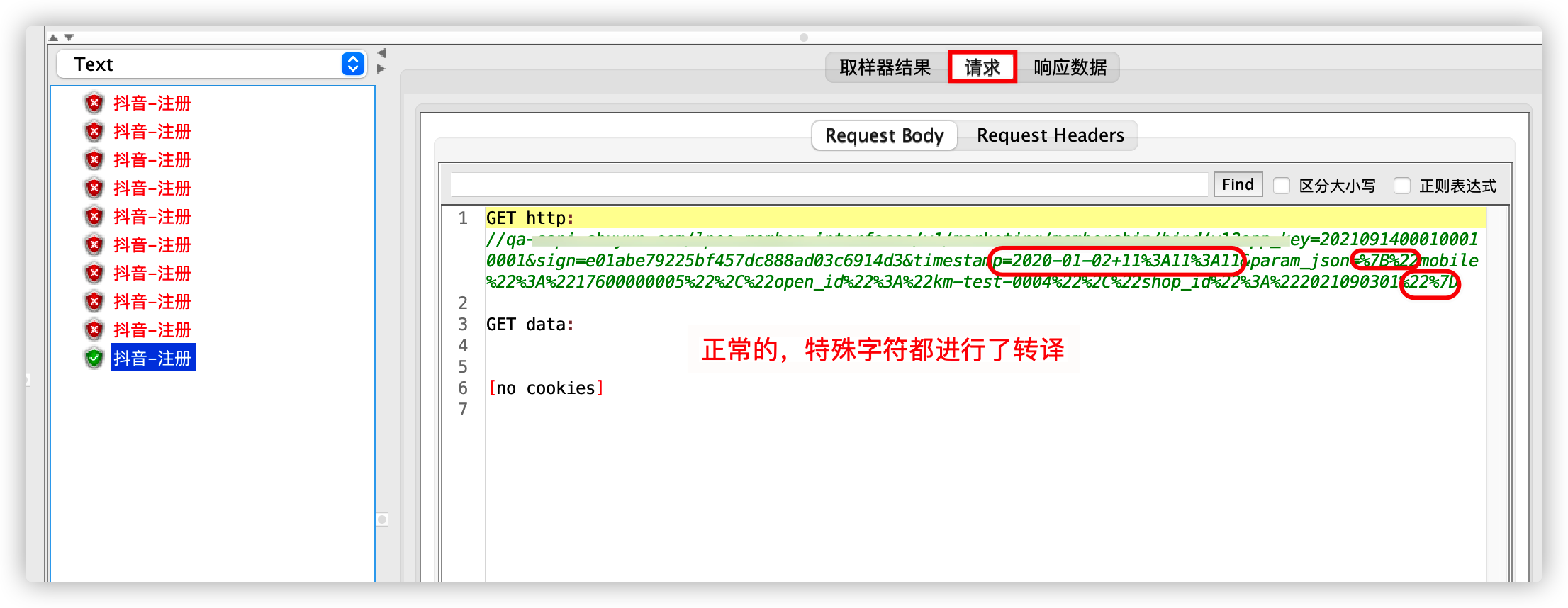 jmeter请求get接口报错（java.net.URISyntaxException: Illegal character in query at index 153: http://qa....）