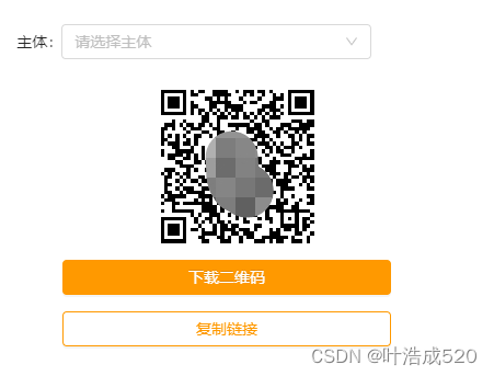 vue2+qrcodejs2+clipboard——实现二维码展示+下载+复制到剪切板——基础积累