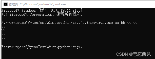 python main 函数-启动-传递参数 python 打包 exe C# 进程传参