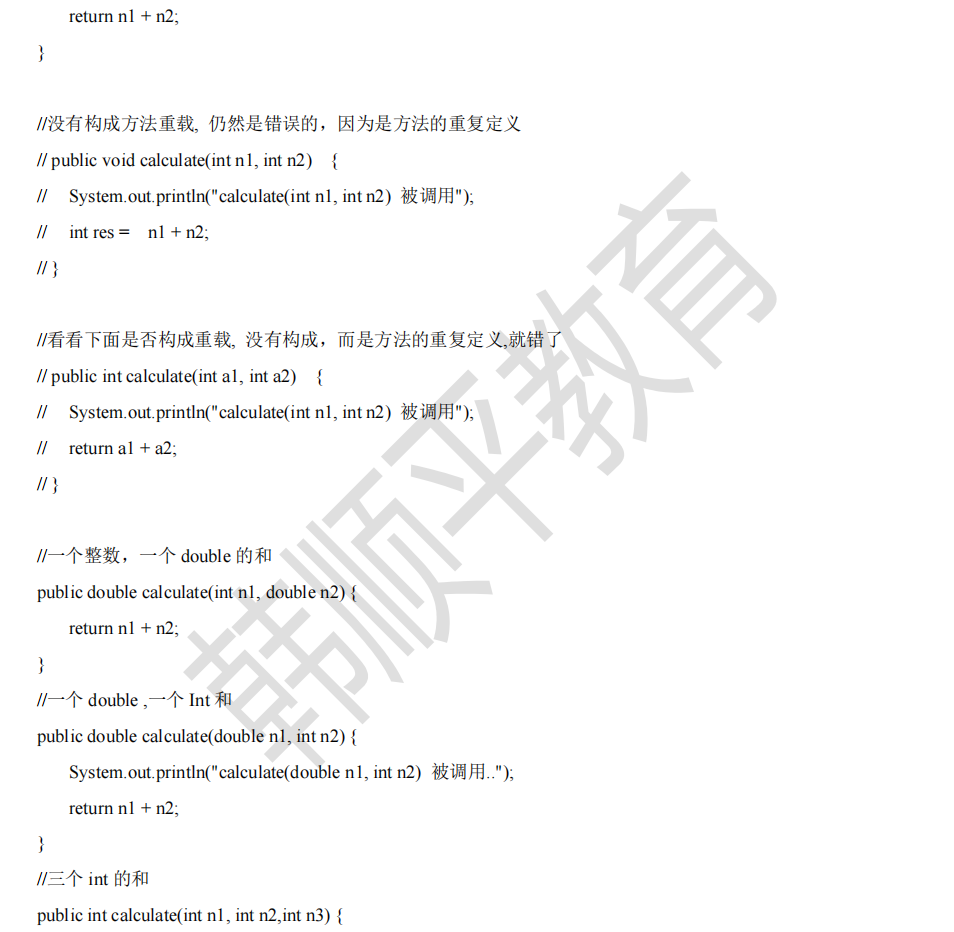 第 7 章 面向对象编程(基础部分)_编程cat.(“”)cat-CSDN博客