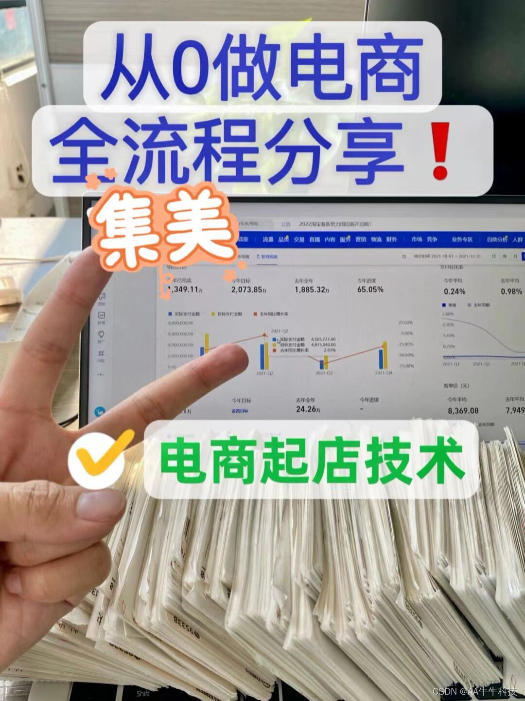 一个人可以开通几个淘宝店铺？淘金电商