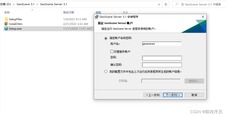 GeoScene Enterprise 3.1 windows版本部署_geosence server 下载-CSDN博客