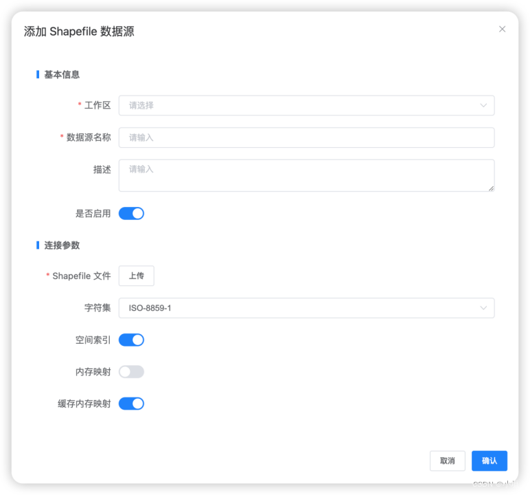 GeoServer改造Springboot源码二（数据源管理设计）