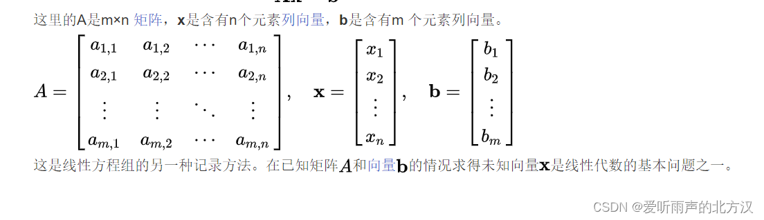 经管博士科研基础【19】齐次线性方程组