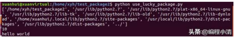 Python开发之Python导包的几种方法，自定义包的生成以及导入详解