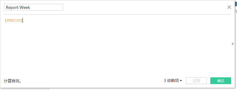 PERIOD是代表周数的字段