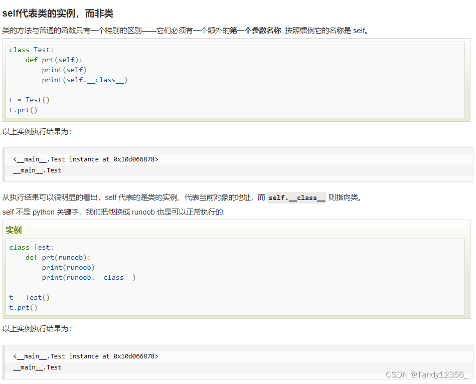 Python面向对象编程