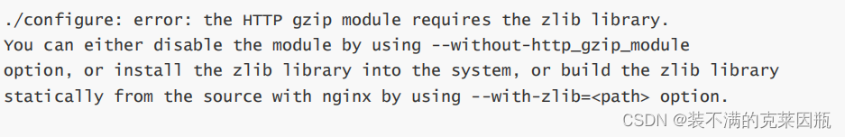 Linux系统安装Nginx（保姆级教程）