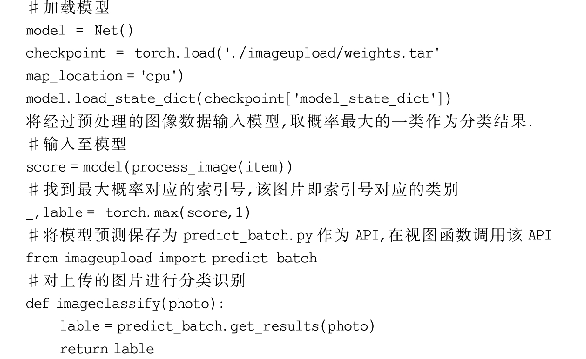 卷积神经网络分类算法的模型训练