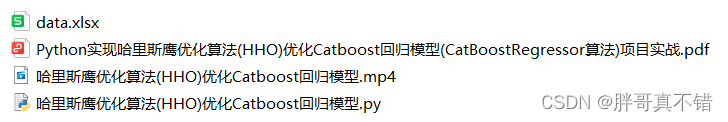 Python实现哈里斯鹰优化算法(HHO)优化Catboost回归模型(CatBoostRegressor算法)项目实战