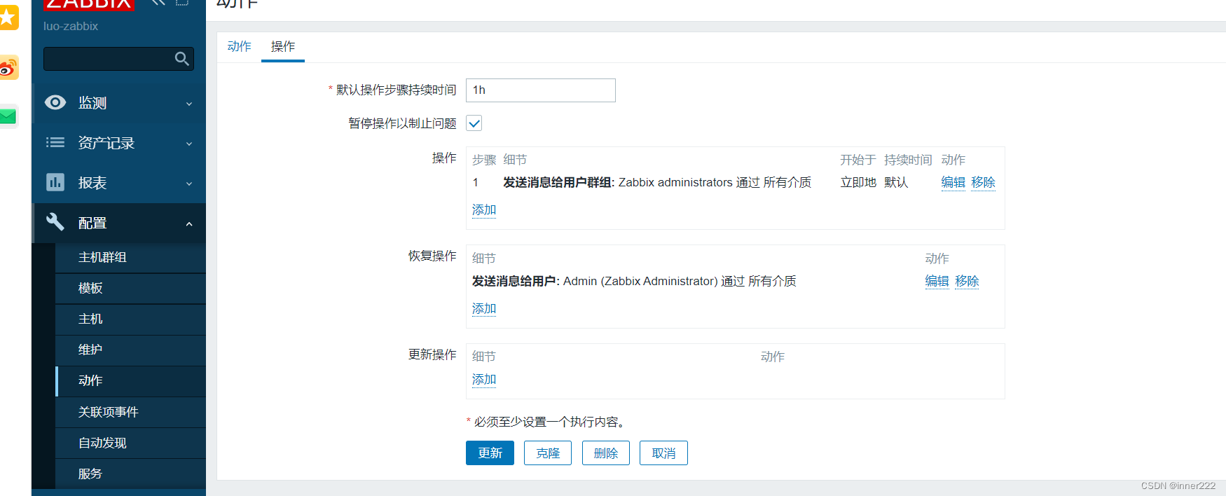 zabbix模版和监控项、触发器