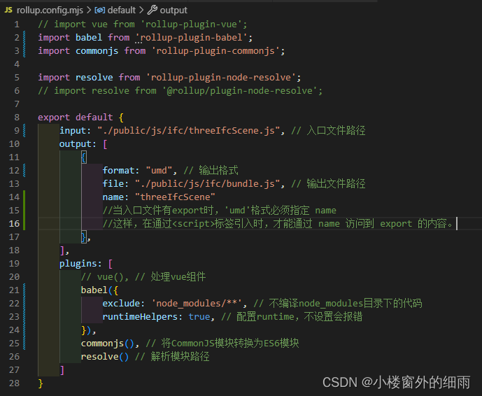 rollup.config.js的对应配置