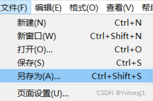 另存为文件