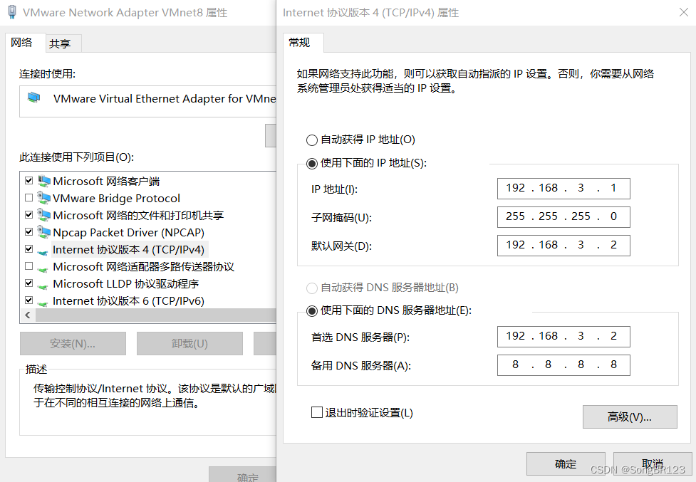 VMware Network Adapter VMnet8的ipv4属性