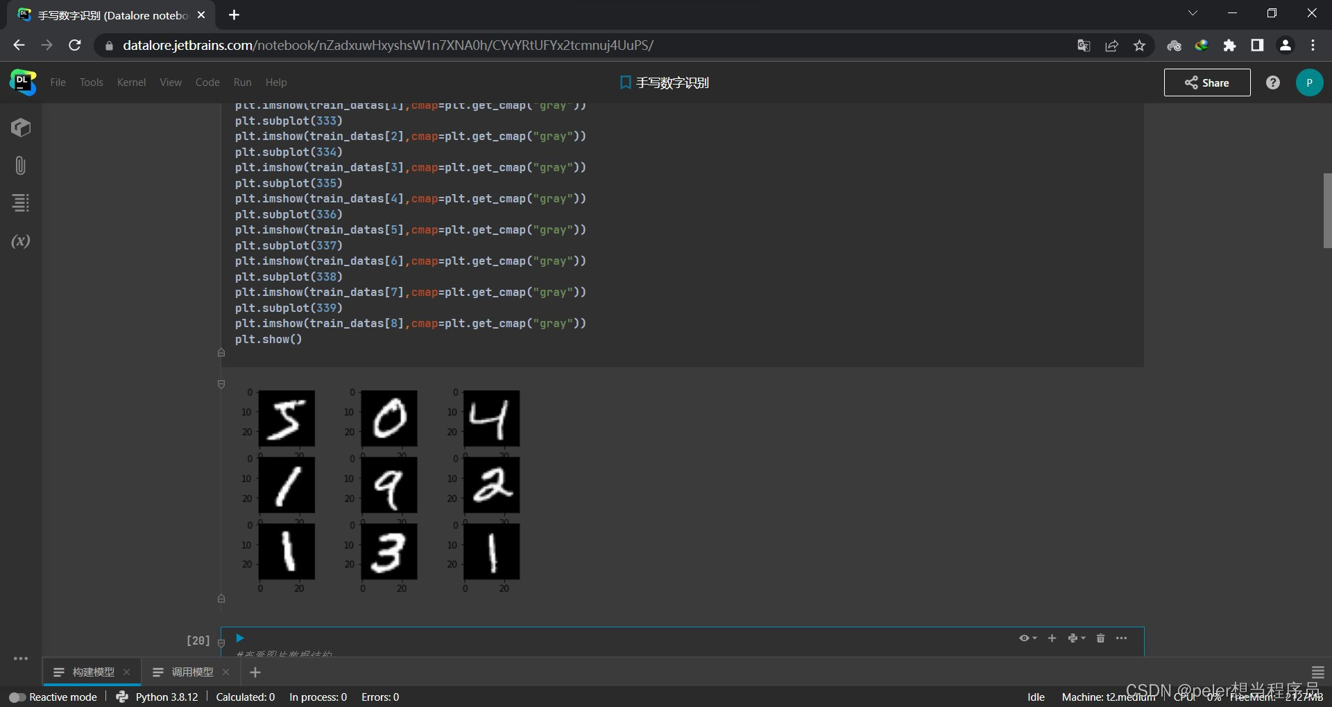 JetBrains Datalore 初体验 免费 在线 云计算 服务器_初体验在线-CSDN博客