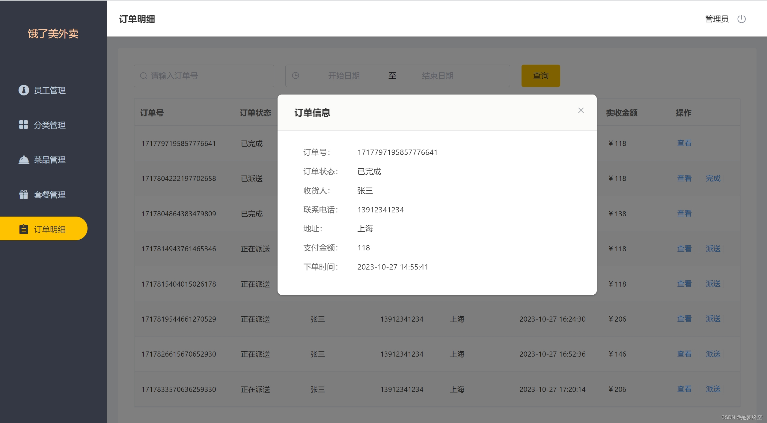 JAVA毕业设计106—基于Java+Springboot的外卖系统(源码+数据库)