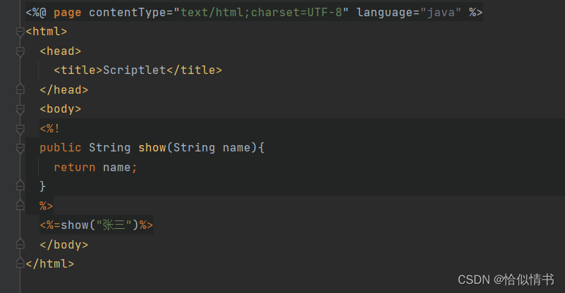 4、Servlet——什么是JSP、在IDEA中编辑JSP页面、JSP指令、JSP表达式＜%= %＞、＜% %＞、JSP中的声明、JSP指令 ...