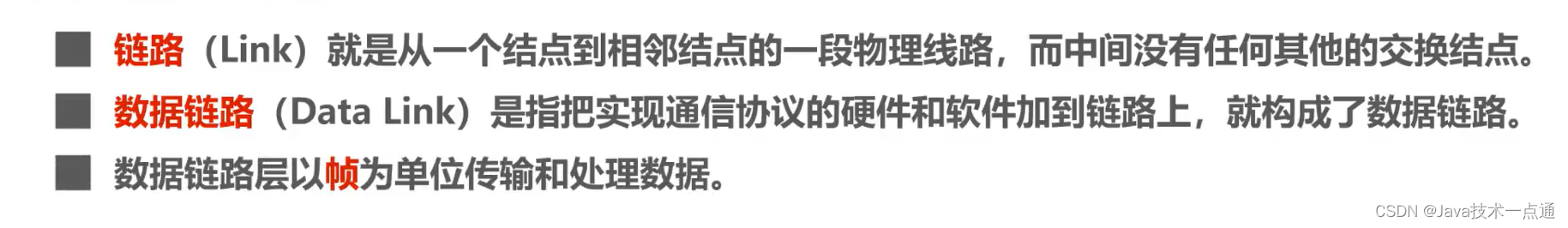 [外链图片转存失败,源站可能有防盗链机制,建议将图片保存下来直接上传(img-rLwaBXzz-1676007338296)(计算机网络第三章（数据链路层）.assets/image-20201011102733584.png)]