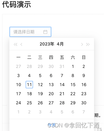 vite .env.test环境使用ant design vue ，打包后a-date-picker控件无法选择日期