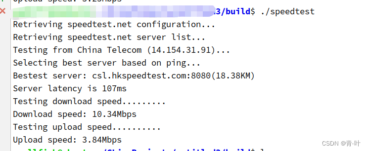 speedtest-cli 源码集成