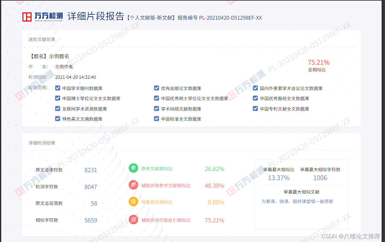 写综述如何降低查重率？