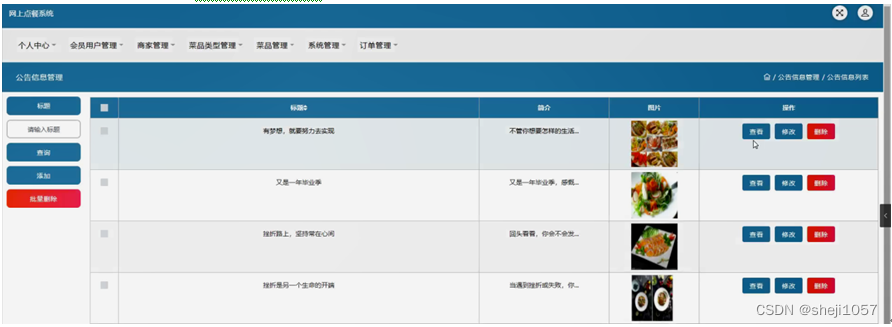 [附源码]Nodejs计算机毕业设计基于移动端的药方收集系统Express(程序+LW)