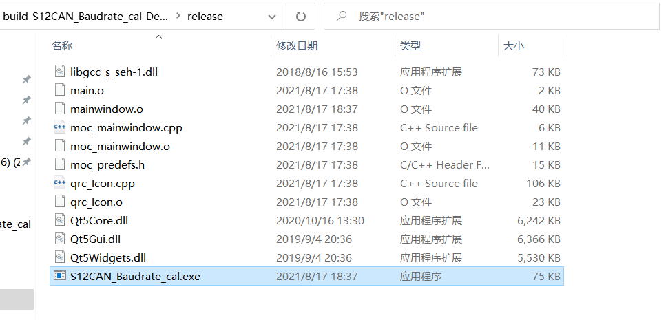 The QT development program is packaged into a standalone executable exe ...