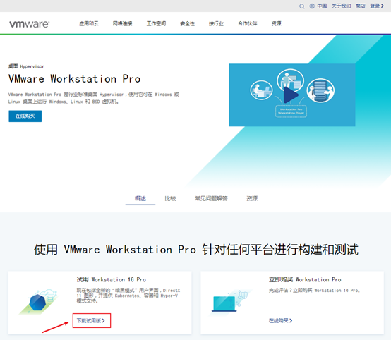 vmware workstation 16.2.3 download