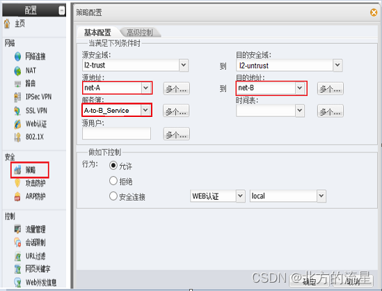 第四十一讲：神州防火墙透明模式的初始配置