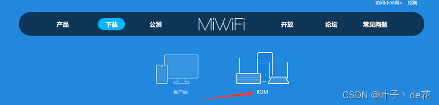 小米R3G刷入openwrt教程