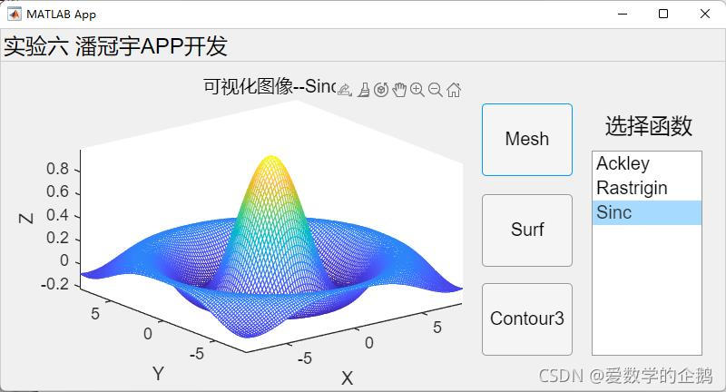 第2题图2